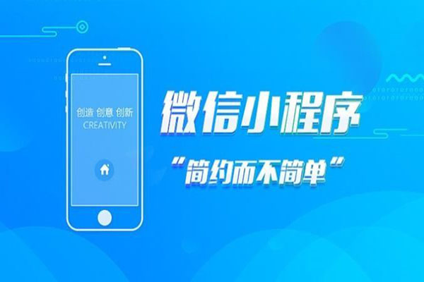 武漢小程序開發(fā)