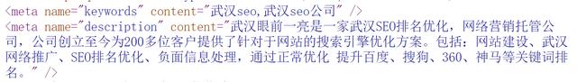 武漢seo優(yōu)化，武漢seo，武漢關(guān)鍵詞優(yōu)化